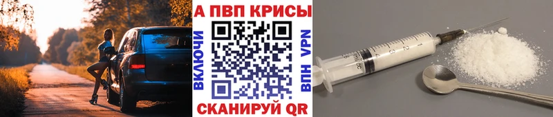 Alpha PVP СК КРИС что такое OMG сайт Жигулёвск