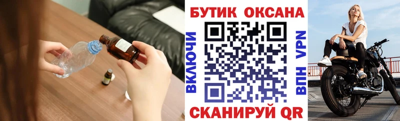 мега   дарнет шоп  Жигулёвск  Бутират Butirat 