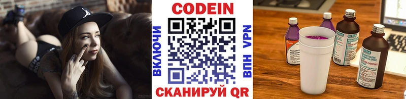 Кодеиновый сироп Lean Purple Drank  Жигулёвск 