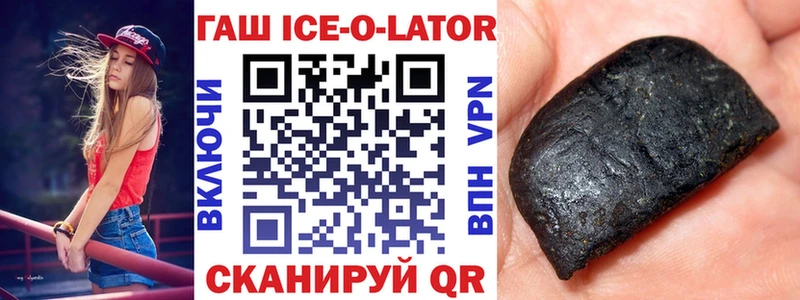 ГАШ Изолятор даркнет сайт Жигулёвск